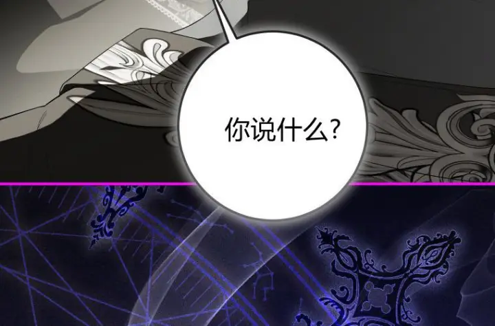《成了恶魔的主人》第70话图96