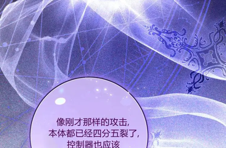 《成了恶魔的主人》第70话图99