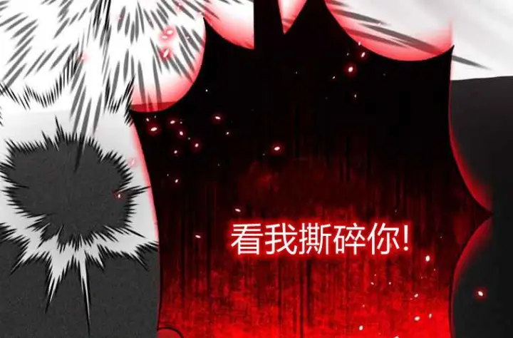 《成了恶魔的主人》第71话图11