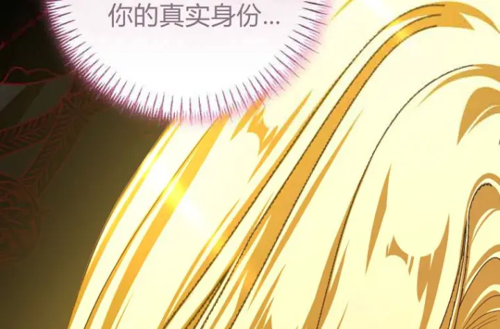 《成了恶魔的主人》第71话图112