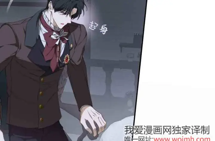 《成了恶魔的主人》第71话图120