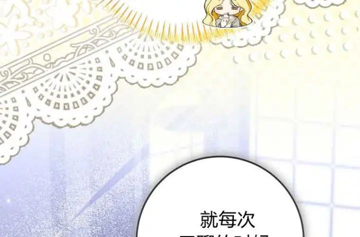 《成了恶魔的主人》第71话图126