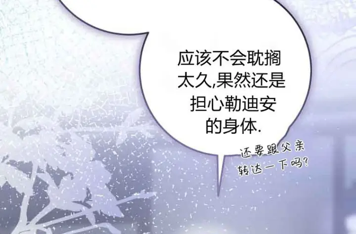 《成了恶魔的主人》第71话图134