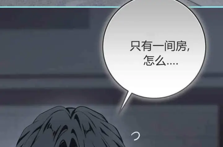 《成了恶魔的主人》第71话图137