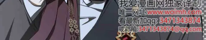 《成了恶魔的主人》第71话图139