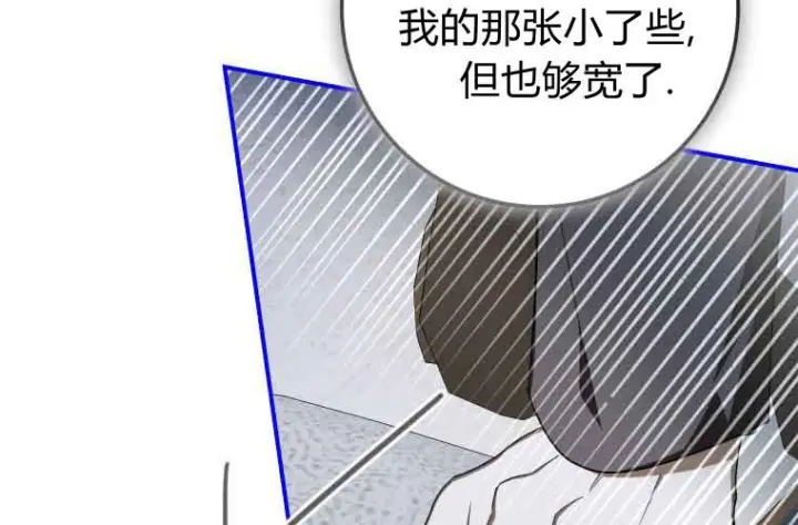 《成了恶魔的主人》第71话图146
