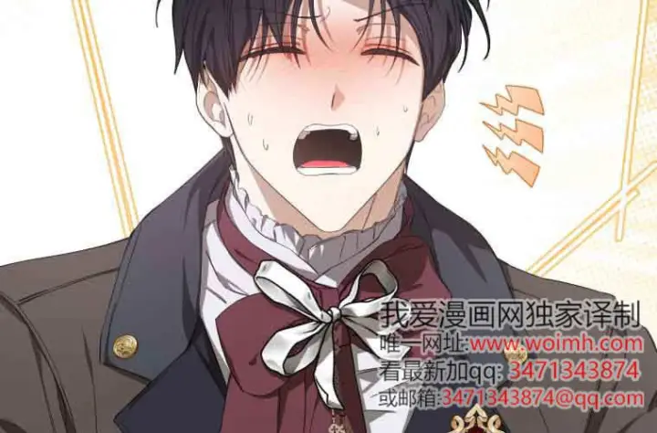 《成了恶魔的主人》第71话图150