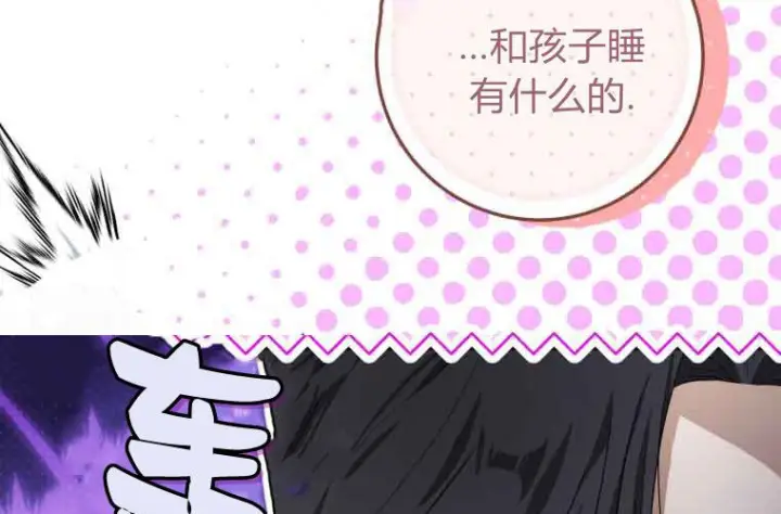 《成了恶魔的主人》第71话图162