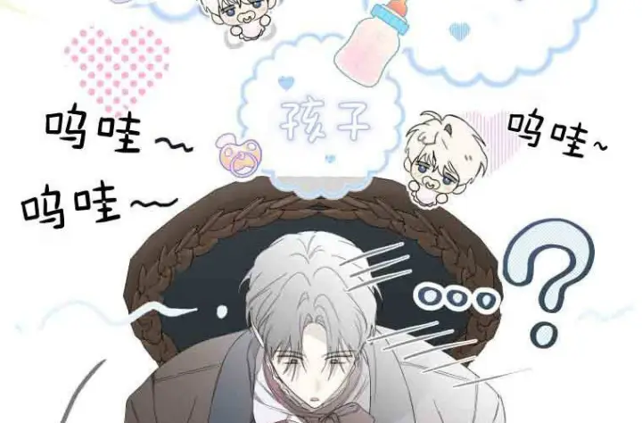 《成了恶魔的主人》第71话图167