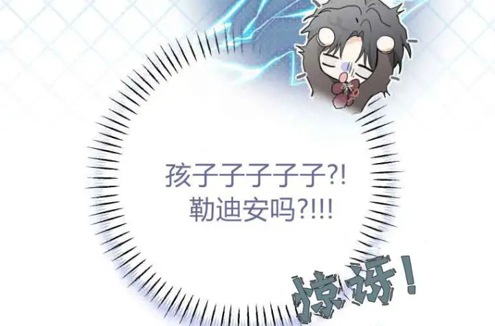 《成了恶魔的主人》第71话图170
