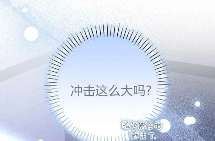 《成了恶魔的主人》第71话图176