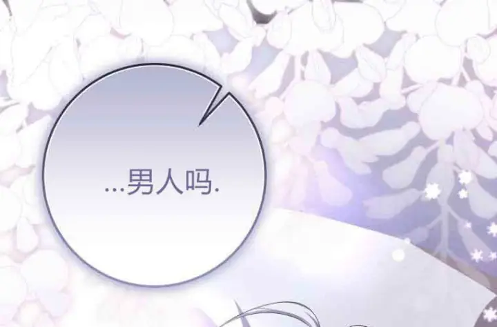 《成了恶魔的主人》第71话图179