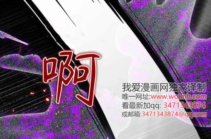 《成了恶魔的主人》第71话图18