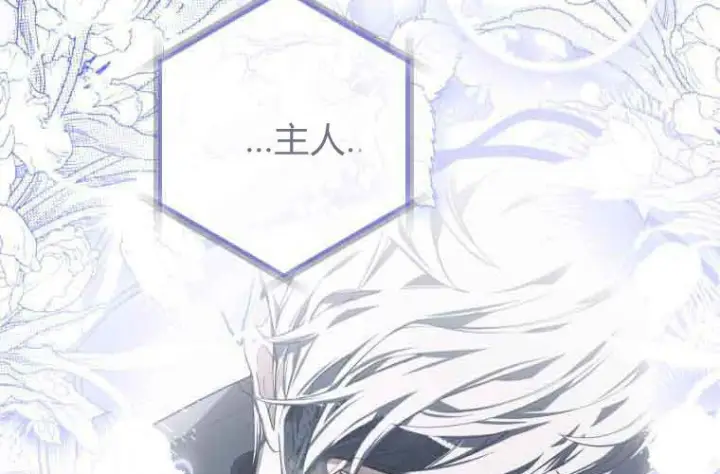 《成了恶魔的主人》第71话图183