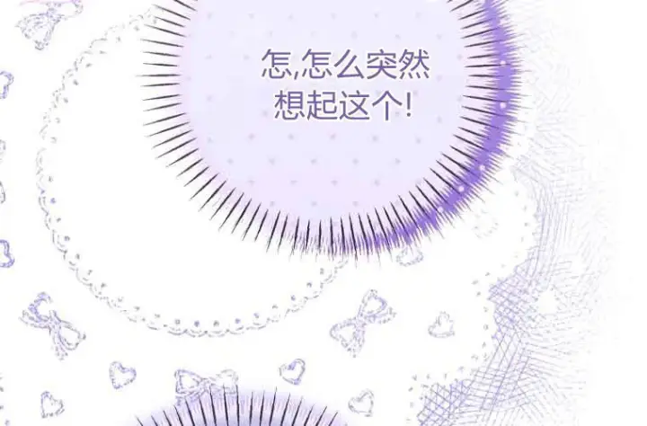 《成了恶魔的主人》第71话图189