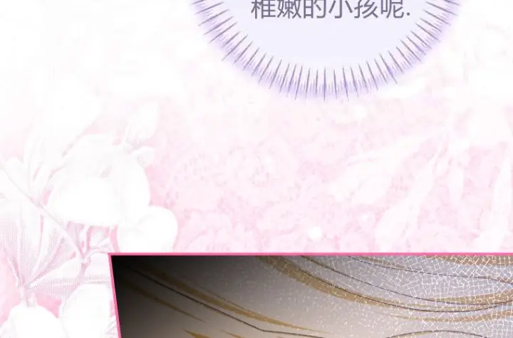 《成了恶魔的主人》第71话图191