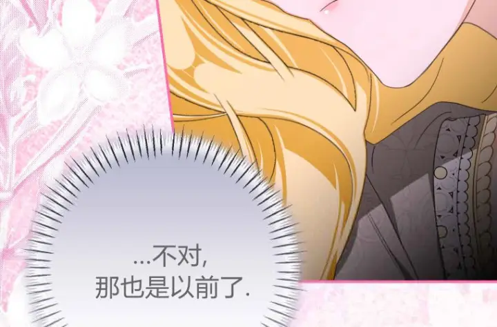 《成了恶魔的主人》第71话图193