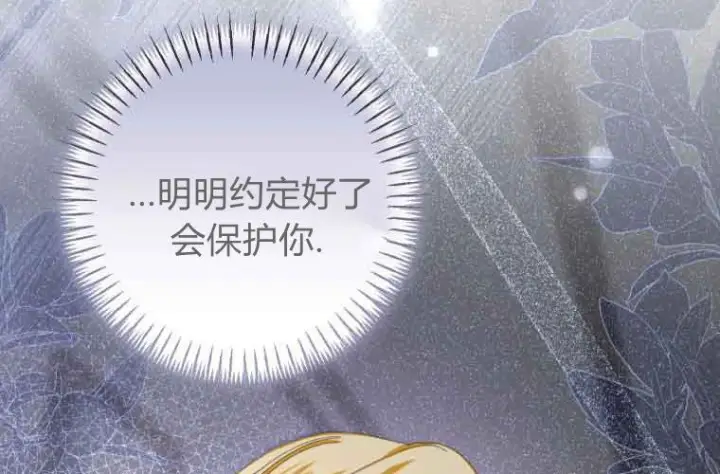 《成了恶魔的主人》第71话图197