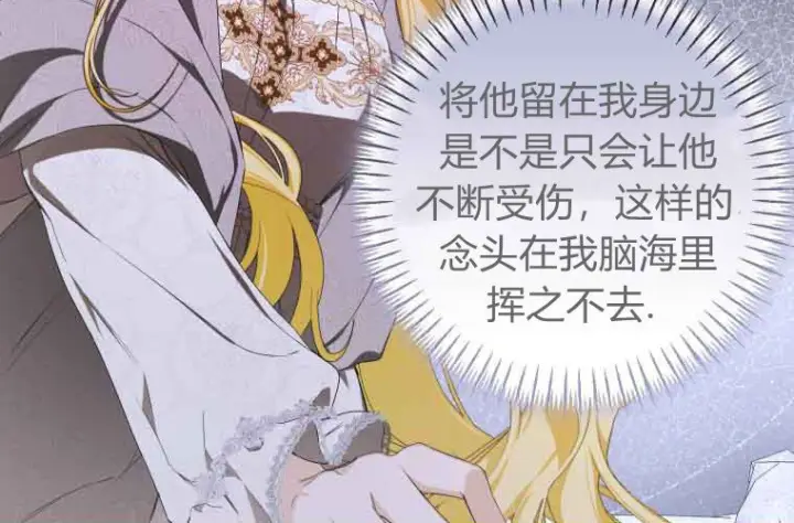 《成了恶魔的主人》第71话图199