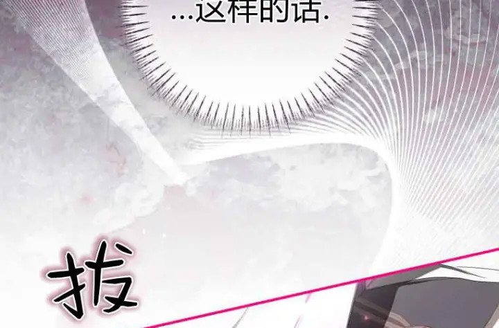 《成了恶魔的主人》第71话图2