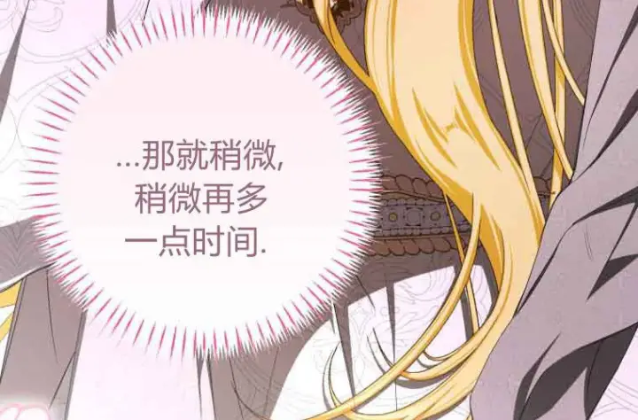 《成了恶魔的主人》第71话图213