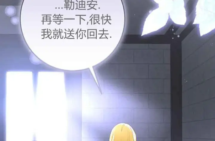 《成了恶魔的主人》第71话图216