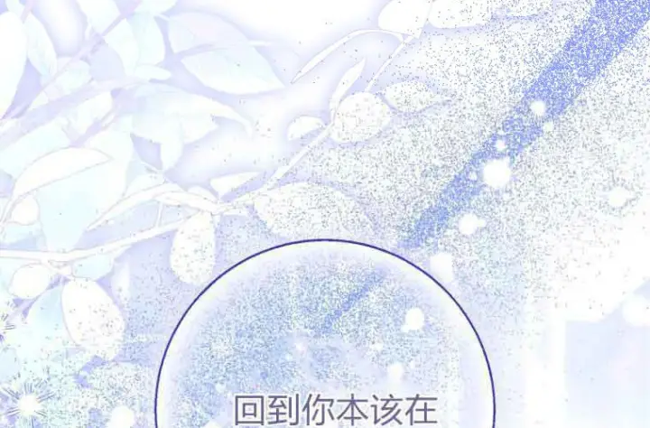 《成了恶魔的主人》第71话图219