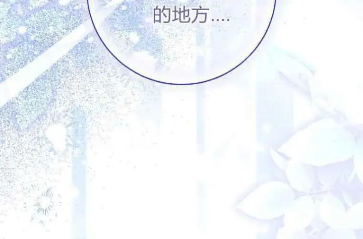 《成了恶魔的主人》第71话图220