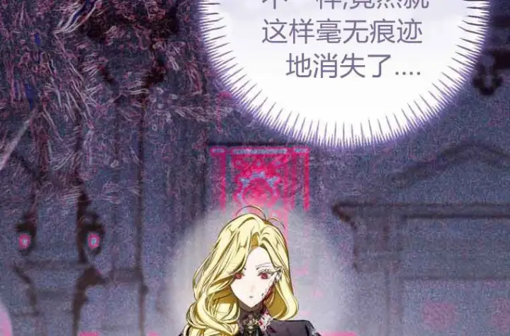 《成了恶魔的主人》第71话图24