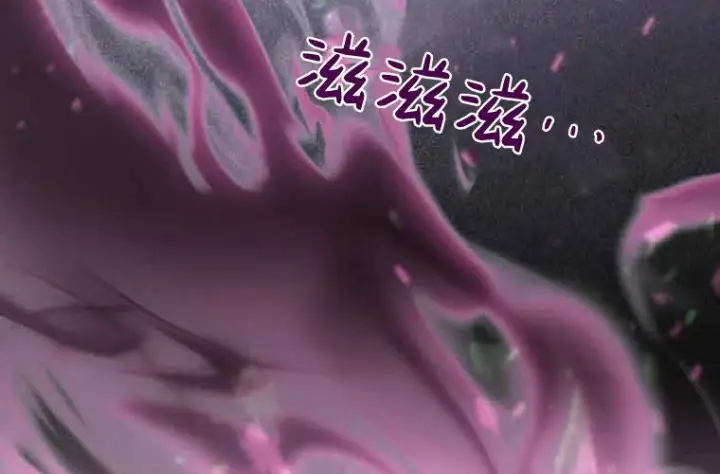 《成了恶魔的主人》第71话图27