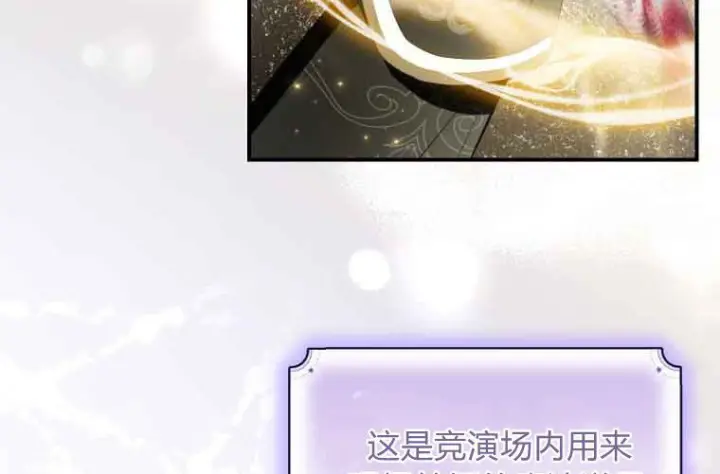 《成了恶魔的主人》第71话图33