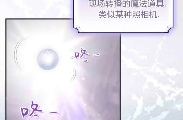 《成了恶魔的主人》第71话图34
