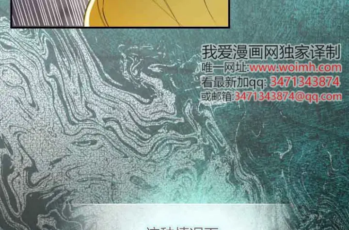 《成了恶魔的主人》第71话图36