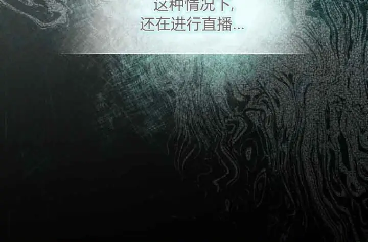 《成了恶魔的主人》第71话图37