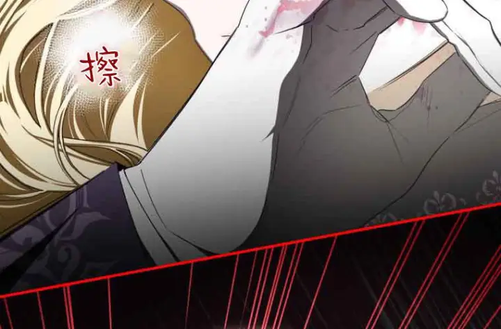 《成了恶魔的主人》第71话图39