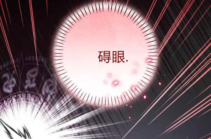 《成了恶魔的主人》第71话图40