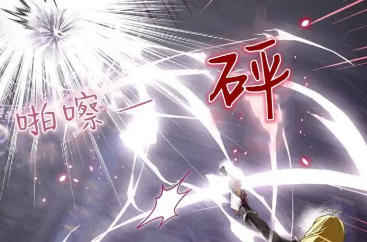 《成了恶魔的主人》第71话图41