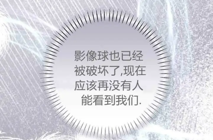 《成了恶魔的主人》第71话图44