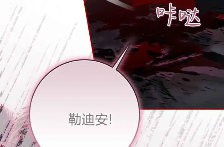 《成了恶魔的主人》第71话图47