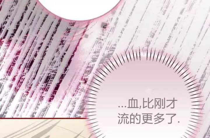 《成了恶魔的主人》第71话图48