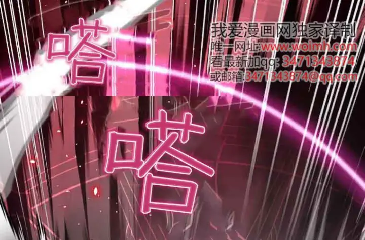 《成了恶魔的主人》第71话图5