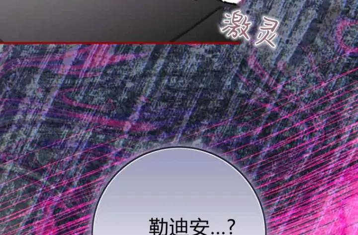 《成了恶魔的主人》第71话图51