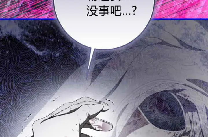 《成了恶魔的主人》第71话图52