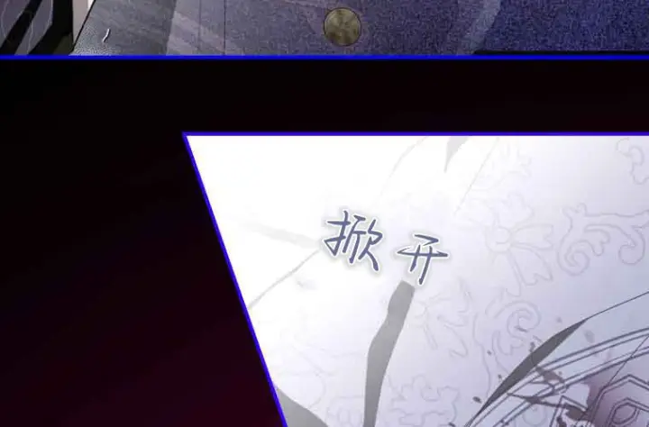《成了恶魔的主人》第71话图54
