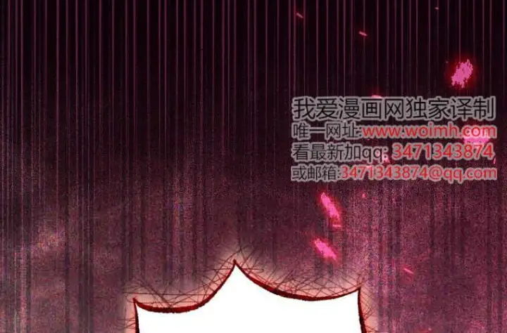 《成了恶魔的主人》第71话图61