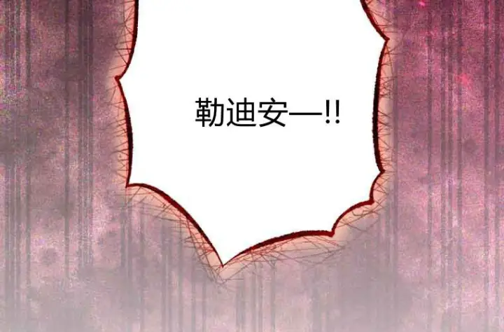 《成了恶魔的主人》第71话图62