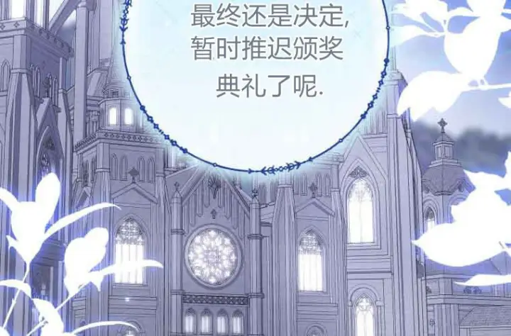 《成了恶魔的主人》第71话图66