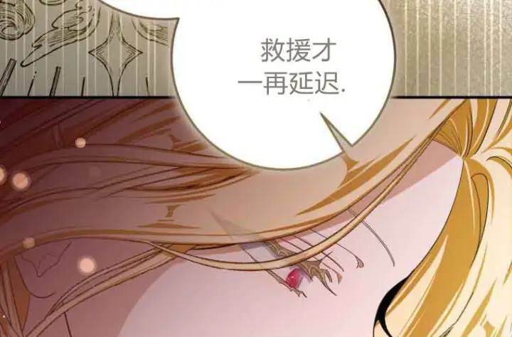 《成了恶魔的主人》第71话图72