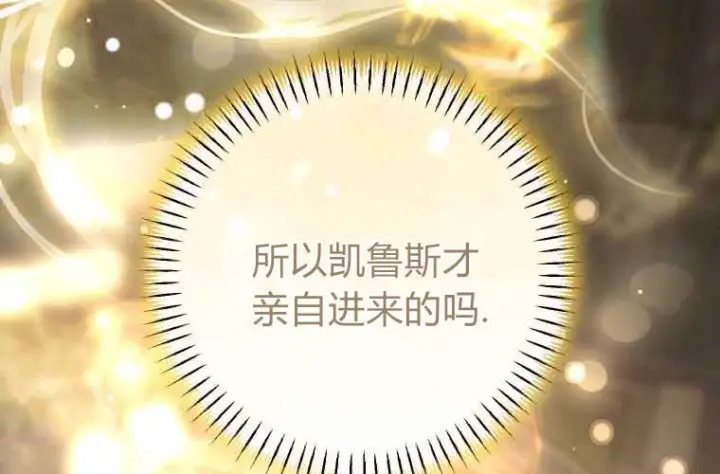 《成了恶魔的主人》第71话图74