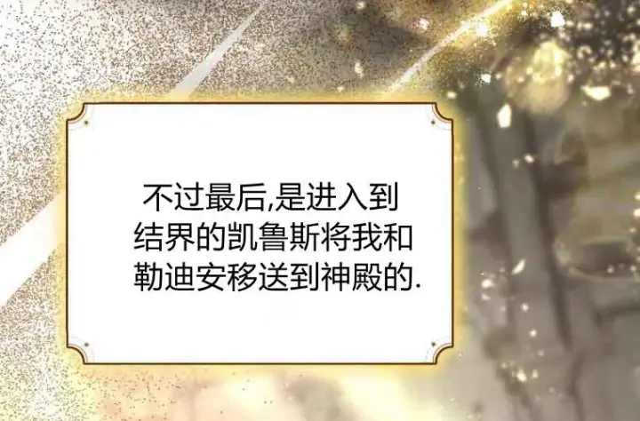 《成了恶魔的主人》第71话图79